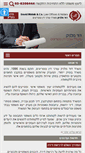 Mobile Screenshot of melnik.org.il